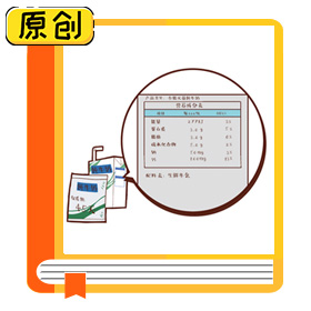 能常溫放幾個月的牛奶加防腐劑了嗎？ (3)
