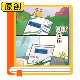 盒裝牛奶比袋裝的更有營(yíng)養(yǎng)嗎？ (3)