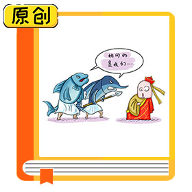 科普漫畫：如何選購(gòu)海水魚(yú)？ (4)