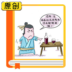 科普漫畫：葡萄酒選購(gòu)要注意些什么？ (6)