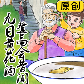 九九重陽，陪您登高 (1)