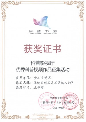 保健品到底是不是騙人嗎？