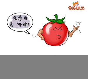 科普視頻：如何選購(gòu)西紅柿？