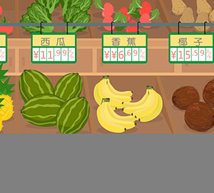 食品安全科普：反季果蔬到底能不能吃？