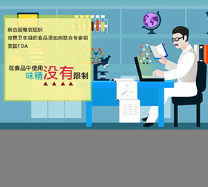 食品安全科普：味精真的是化學(xué)合成的有害物嗎？