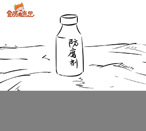 科普視頻:食品防腐劑真的這么可怕嗎？