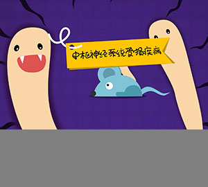 科普視頻：食源性病毒是什么？