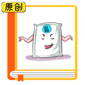 趣味漫畫：吃鹽要注意些什么？ (4)