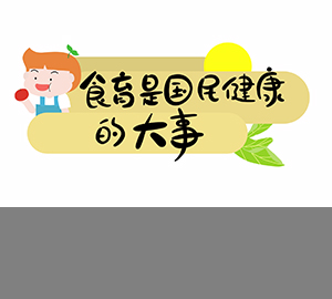 【食育】最近很“火”的食育究竟是什么？