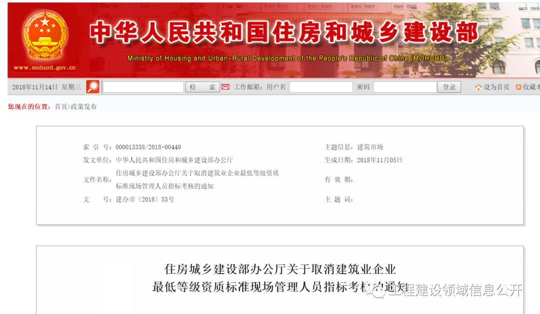 全國八大員哭了!新資質(zhì)標準發(fā)布!